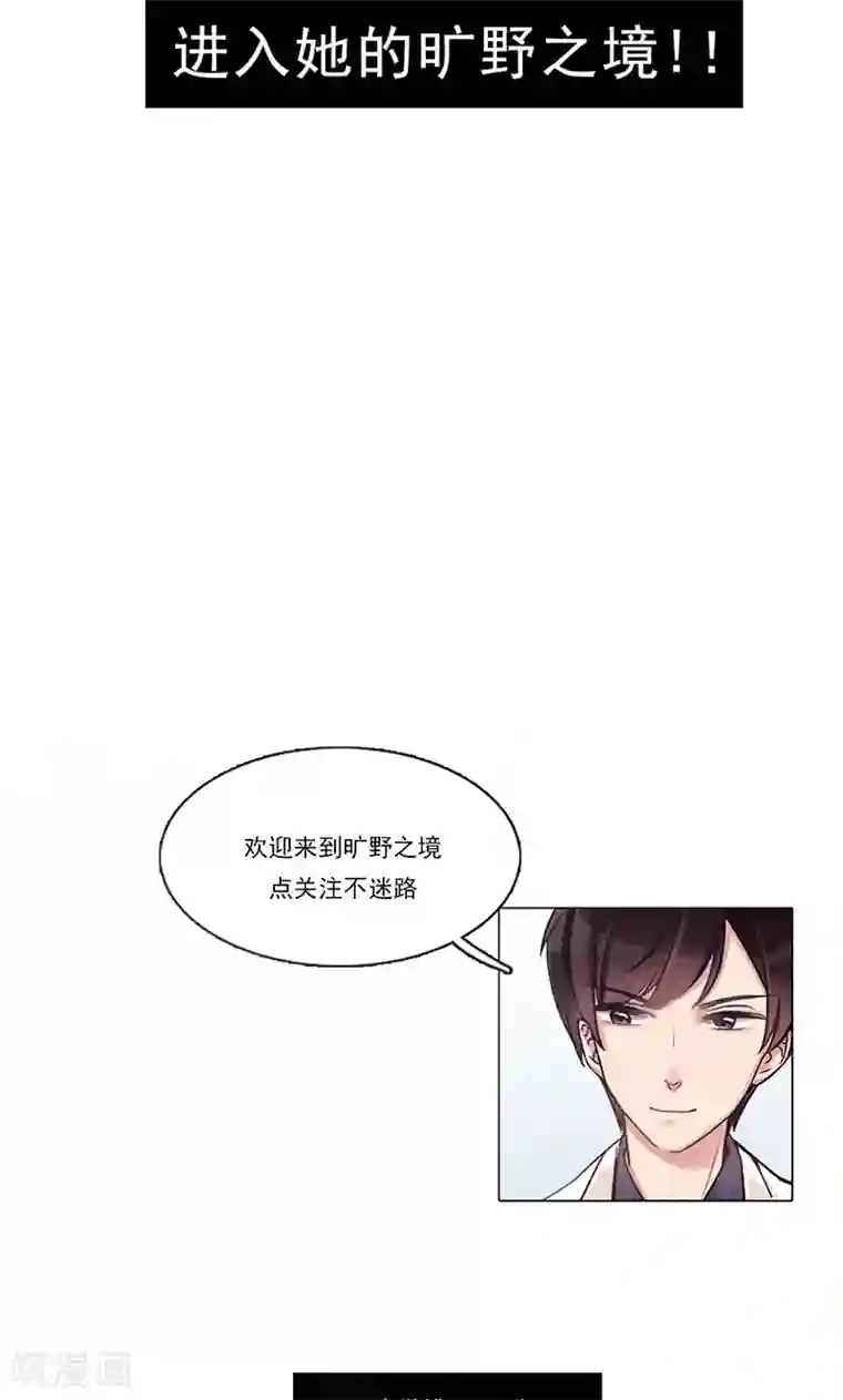 旷野之境：消失的流沙第27话 尘封之地