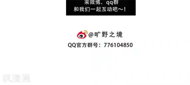 旷野之境：消失的流沙第27话 尘封之地