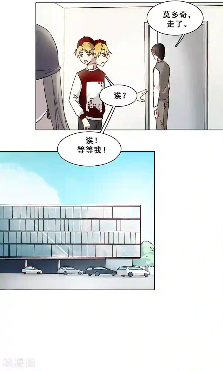 旷野之境：消失的流沙第27话 尘封之地