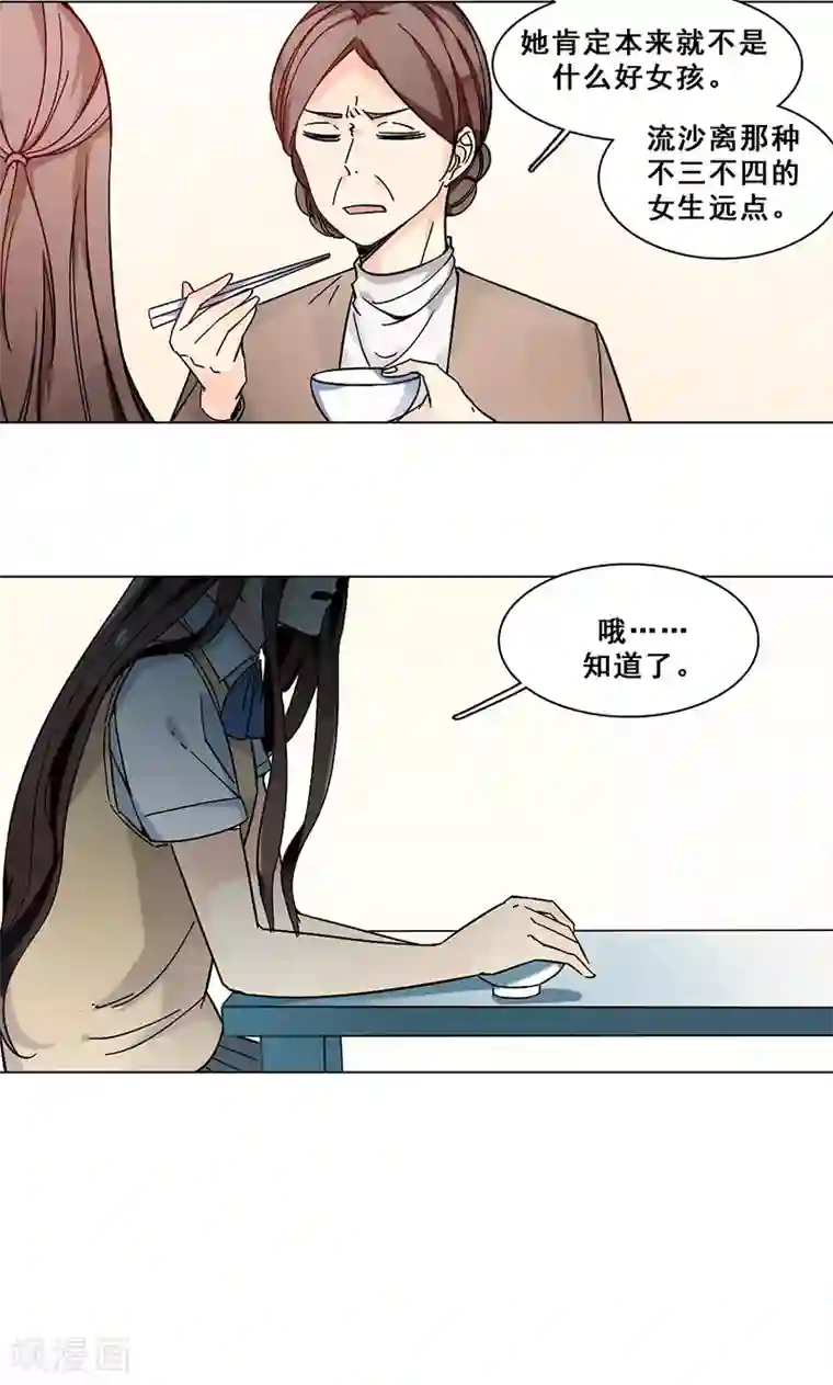 佐佐木明希 中文字幕 在线第28话 隔阂