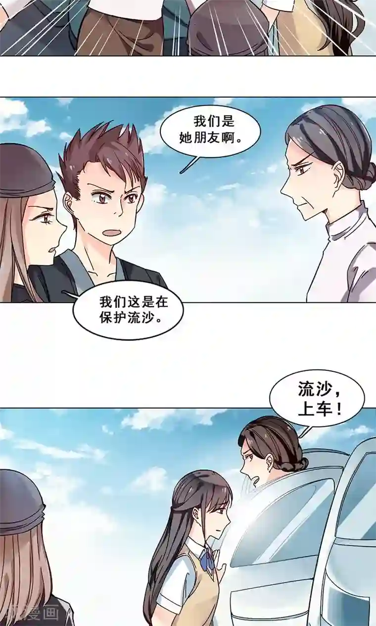 佐佐木明希 中文字幕 在线第28话 隔阂