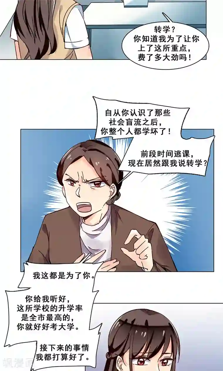 佐佐木明希 中文字幕 在线第28话 隔阂