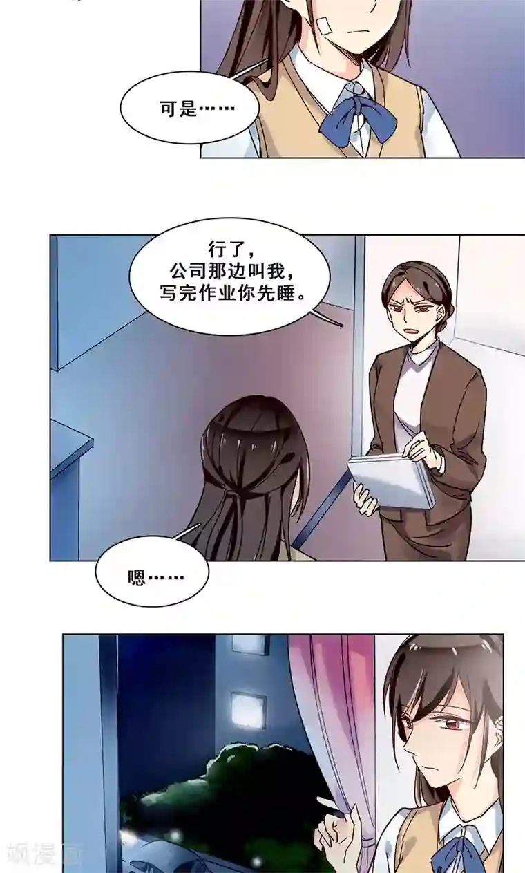 佐佐木明希 中文字幕 在线第28话 隔阂