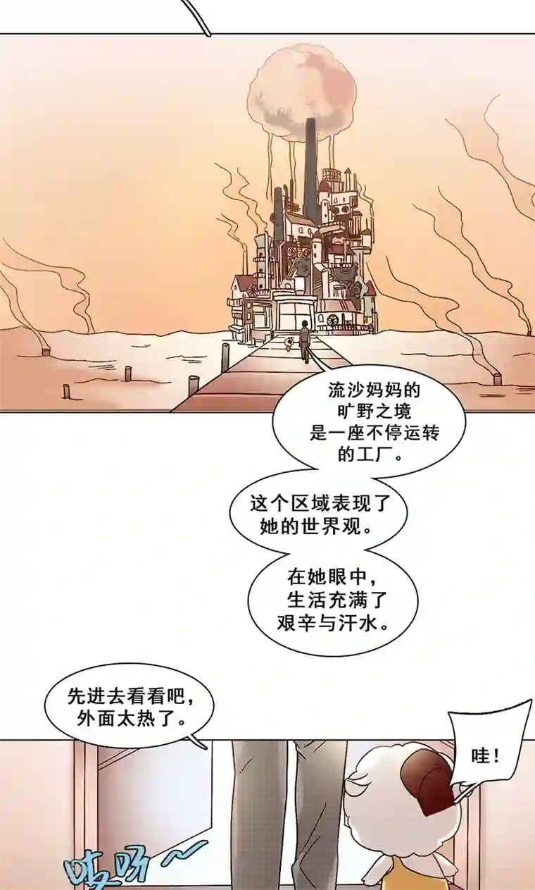 佐佐木明希 中文字幕 在线第28话 隔阂