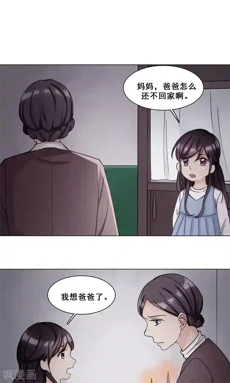 旷野之境：消失的流沙第29话 她
