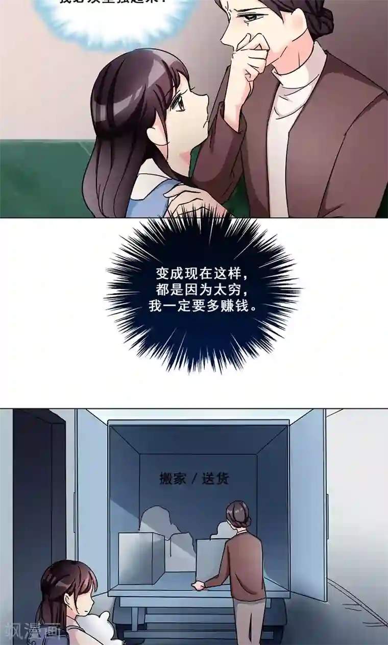 旷野之境：消失的流沙第29话 她