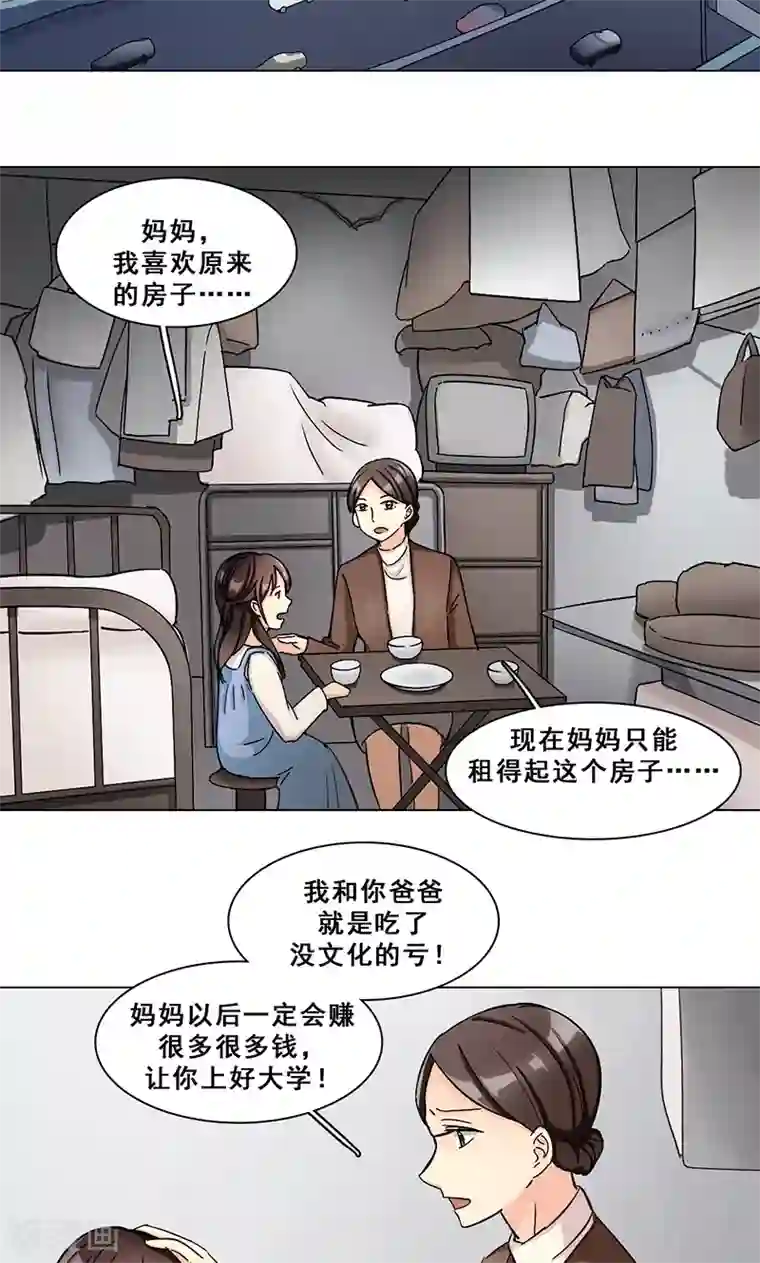 旷野之境：消失的流沙第29话 她