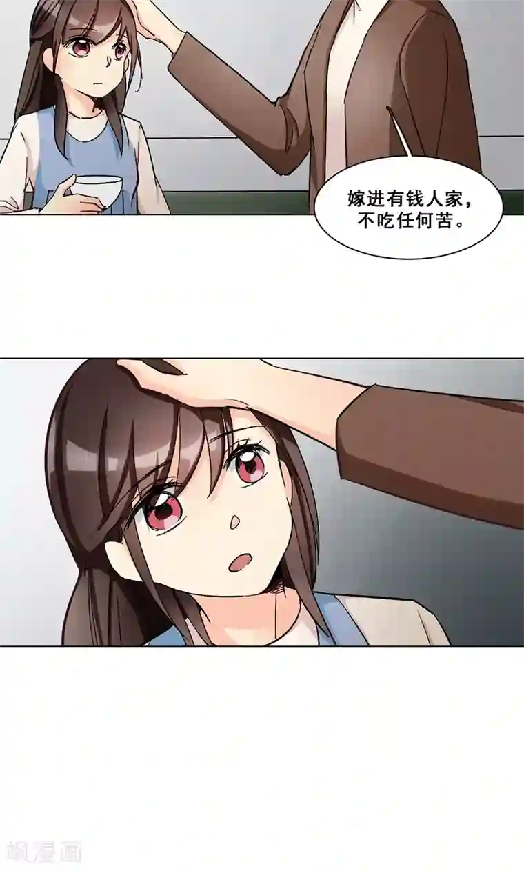 旷野之境：消失的流沙第29话 她