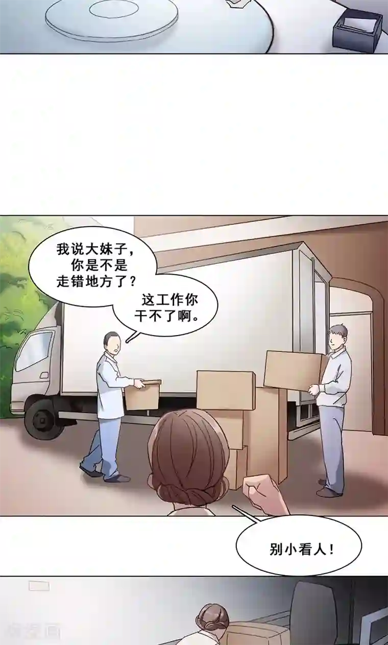旷野之境：消失的流沙第29话 她