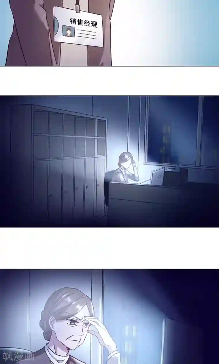 旷野之境：消失的流沙第29话 她