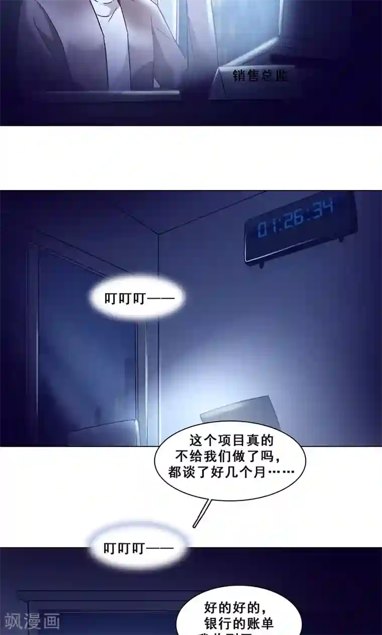 旷野之境：消失的流沙第29话 她