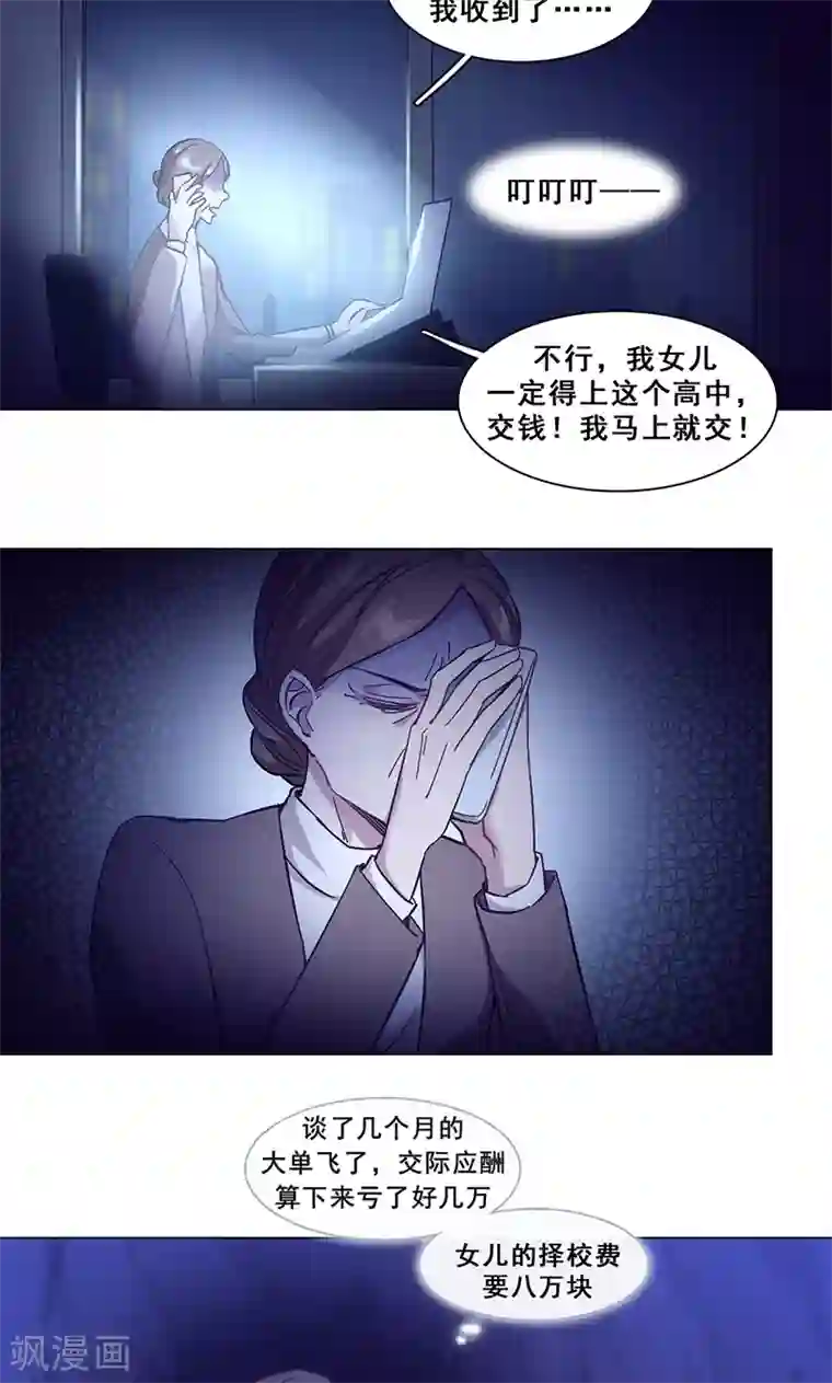 旷野之境：消失的流沙第29话 她