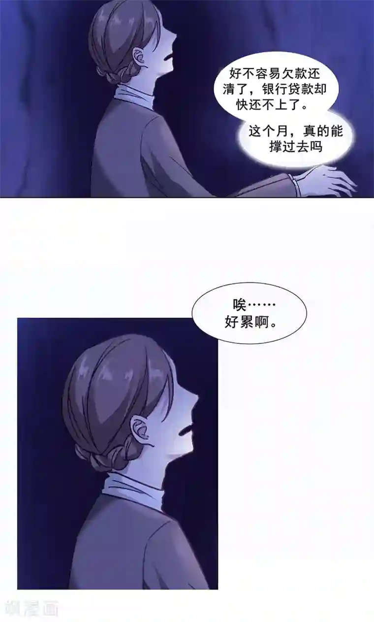旷野之境：消失的流沙第29话 她