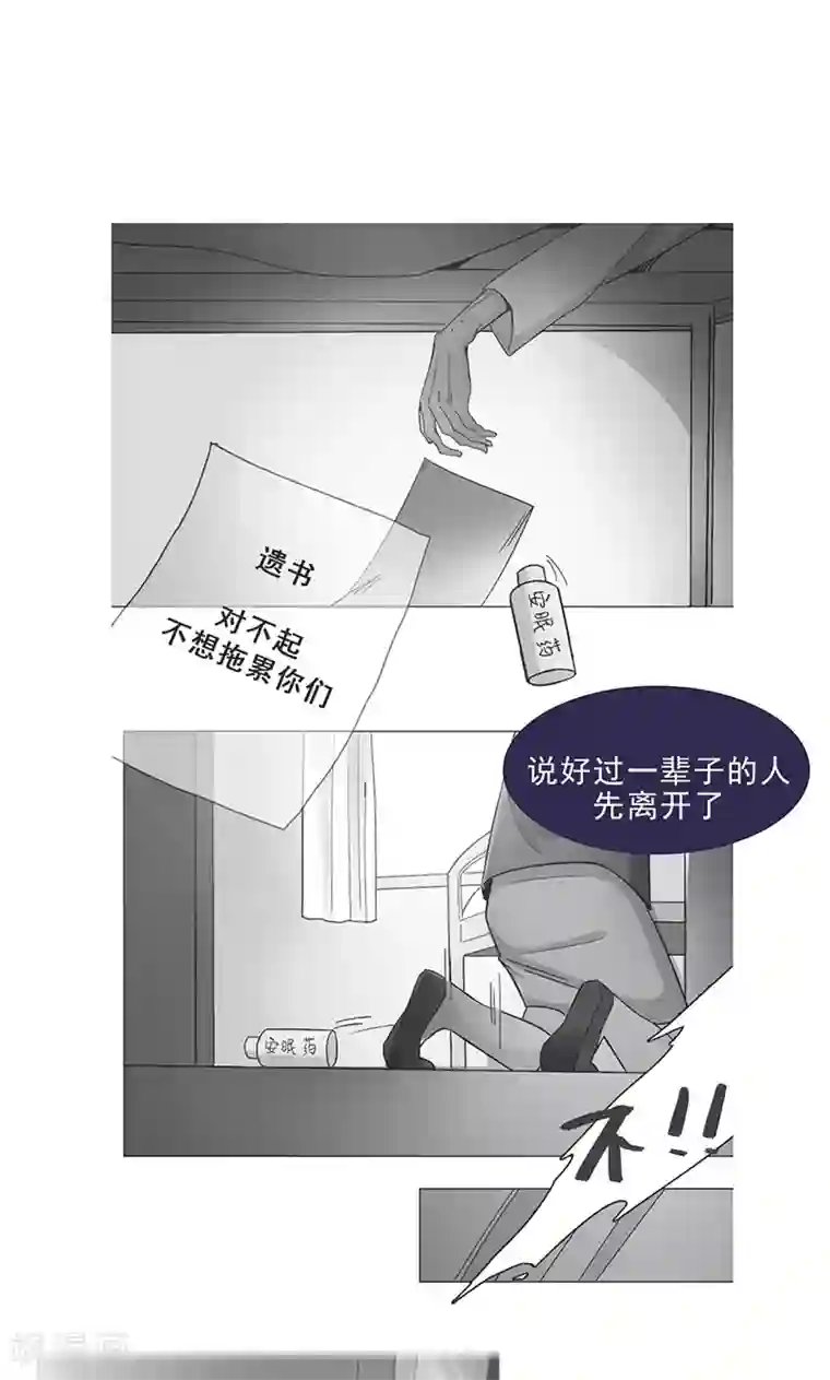 旷野之境：消失的流沙第29话 她