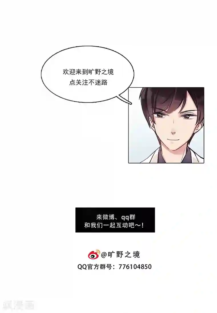 旷野之境：消失的流沙第29话 她