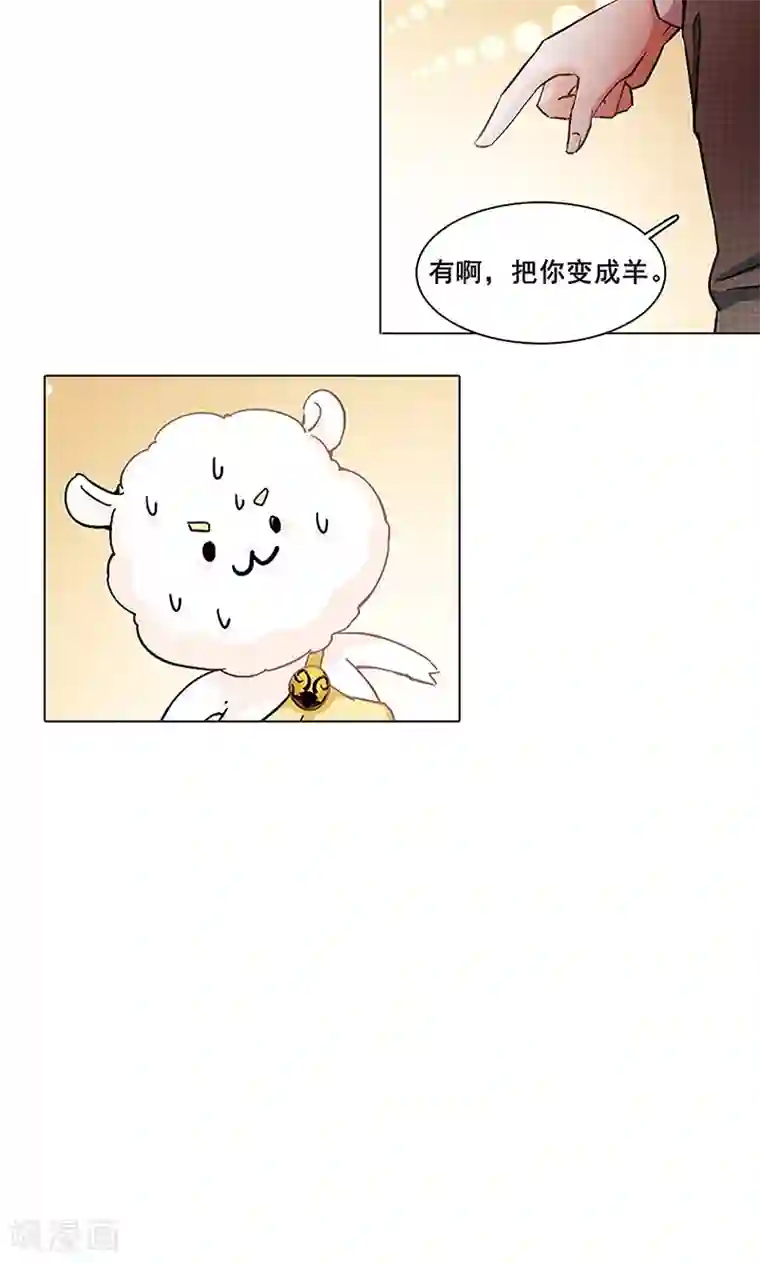 旷野之境：消失的流沙第29话 她