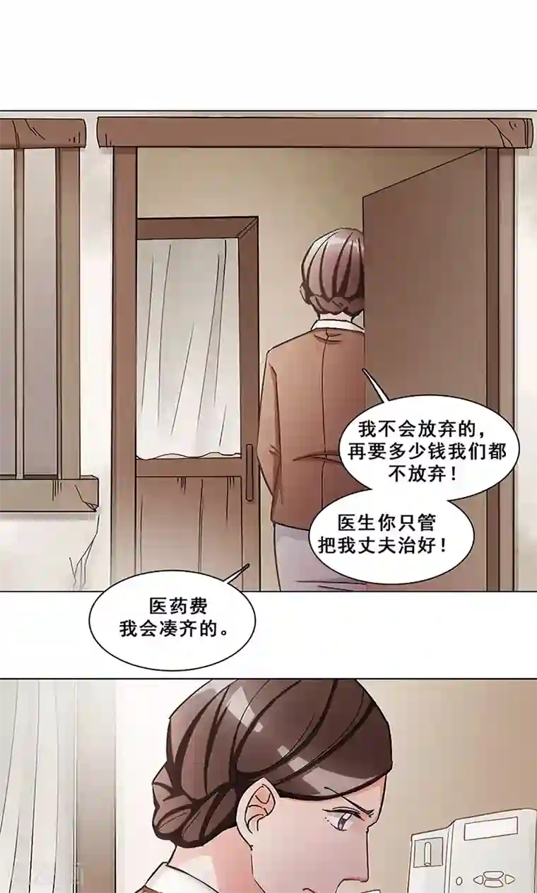 旷野之境：消失的流沙第29话 她