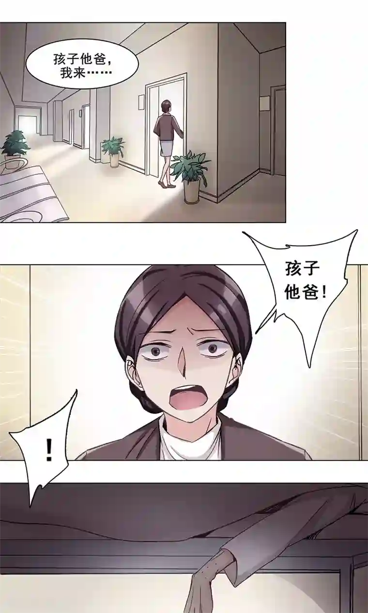 旷野之境：消失的流沙第29话 她