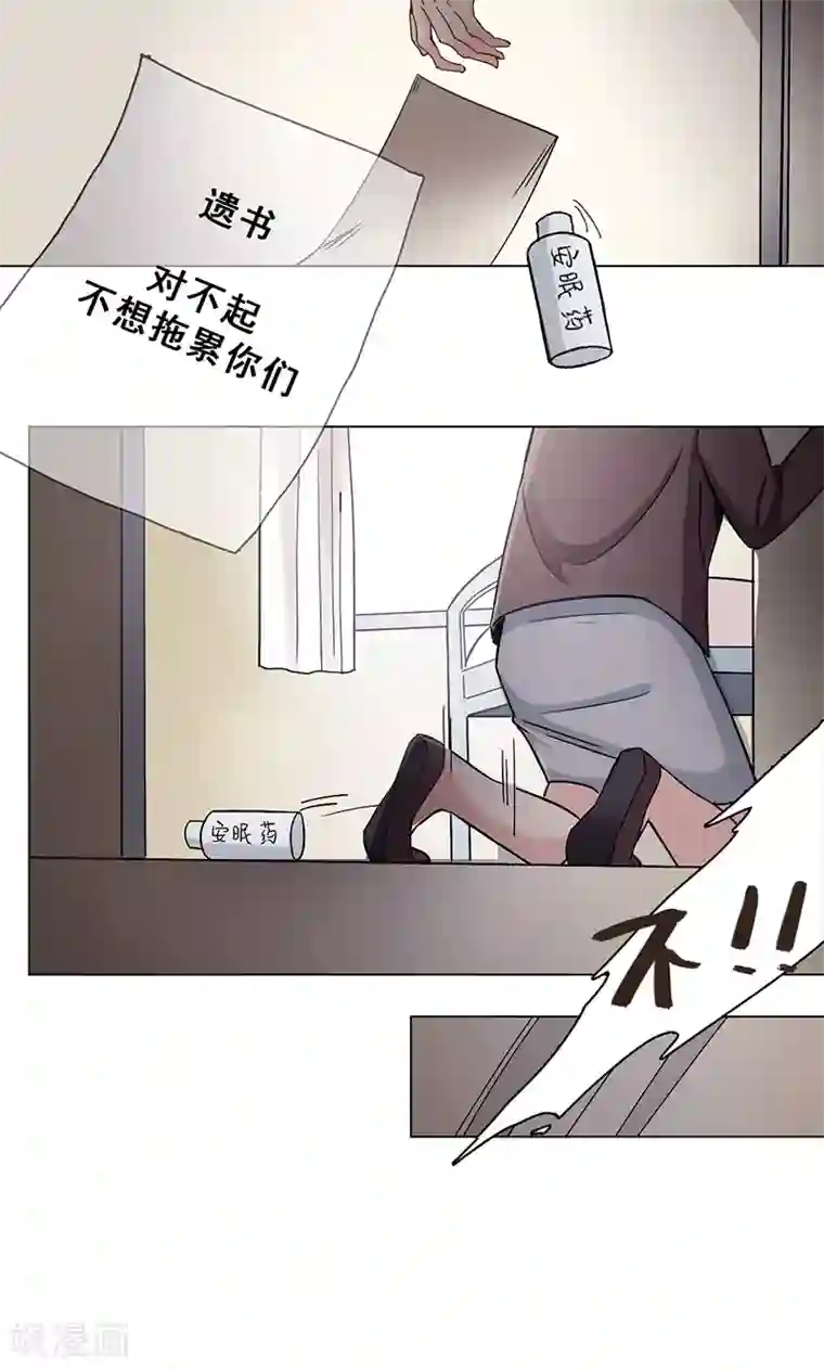 旷野之境：消失的流沙第29话 她