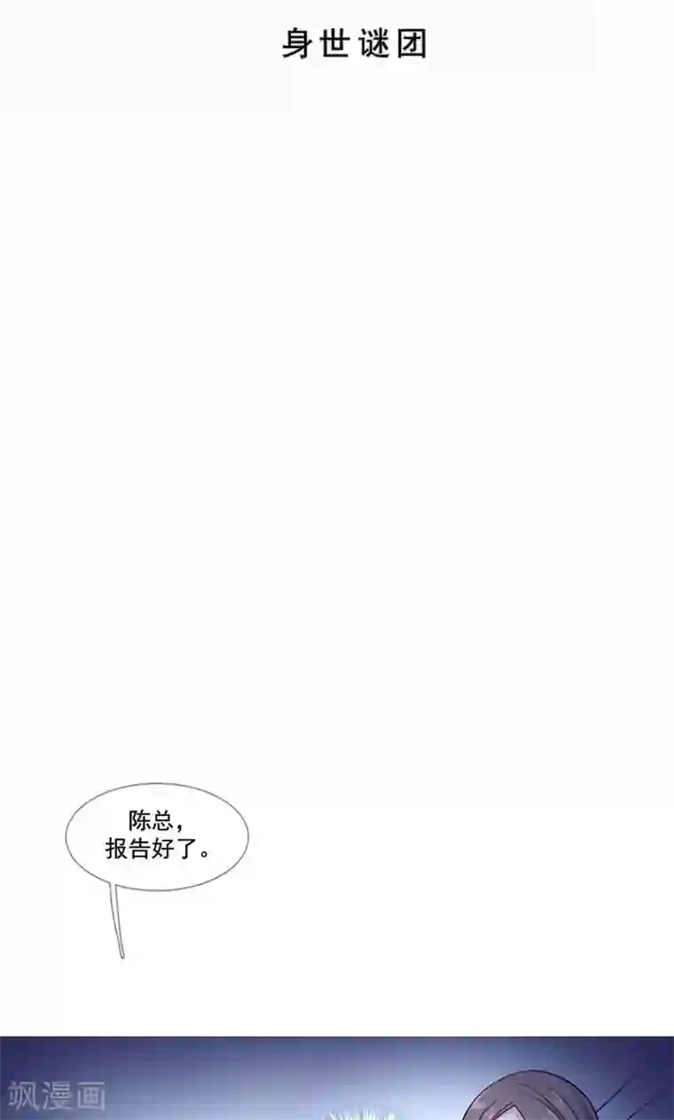 旷野之境：消失的流沙第30话 身世谜团