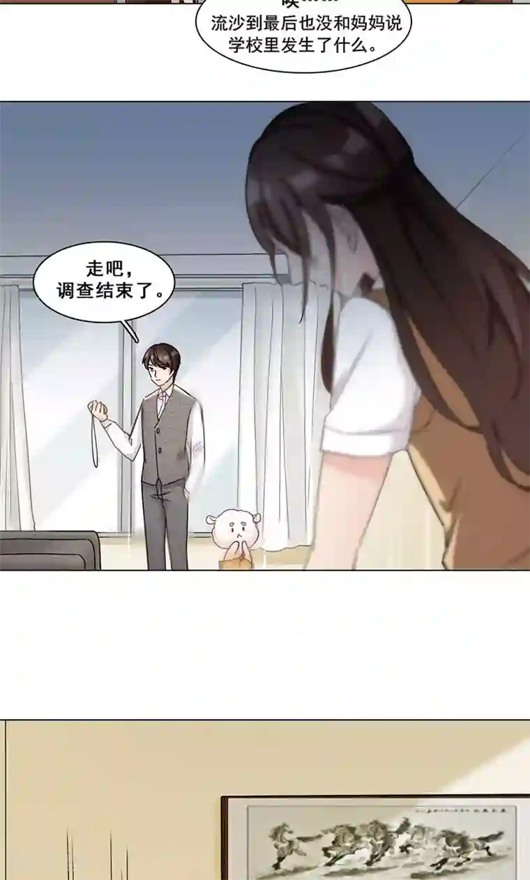 旷野之境：消失的流沙第30话 身世谜团