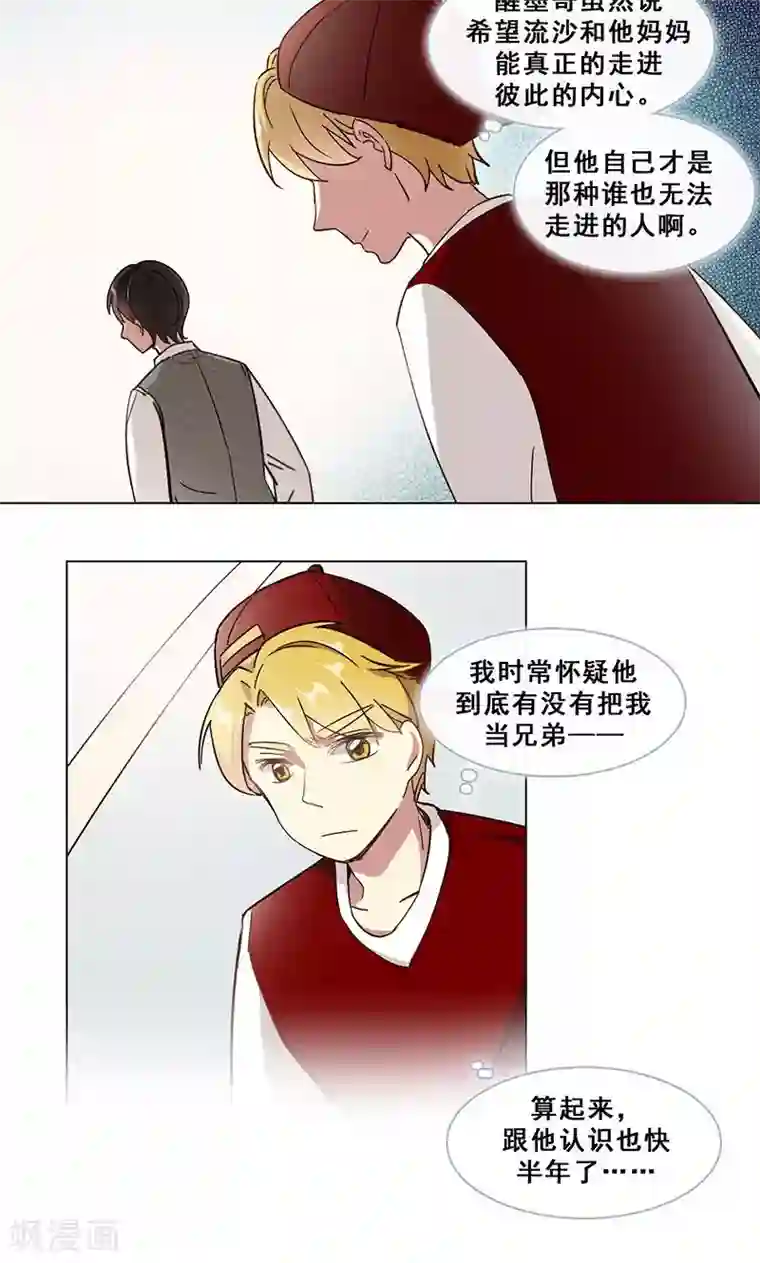 旷野之境：消失的流沙第30话 身世谜团