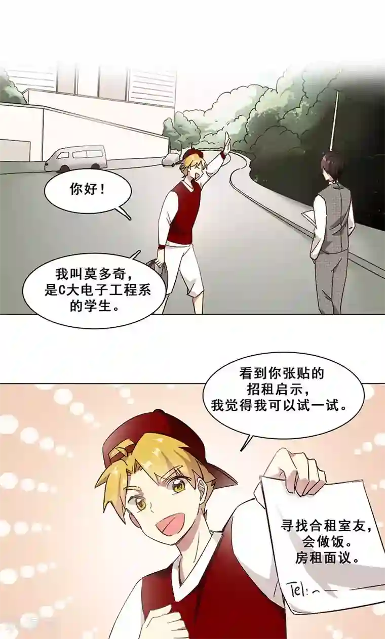 旷野之境：消失的流沙第30话 身世谜团