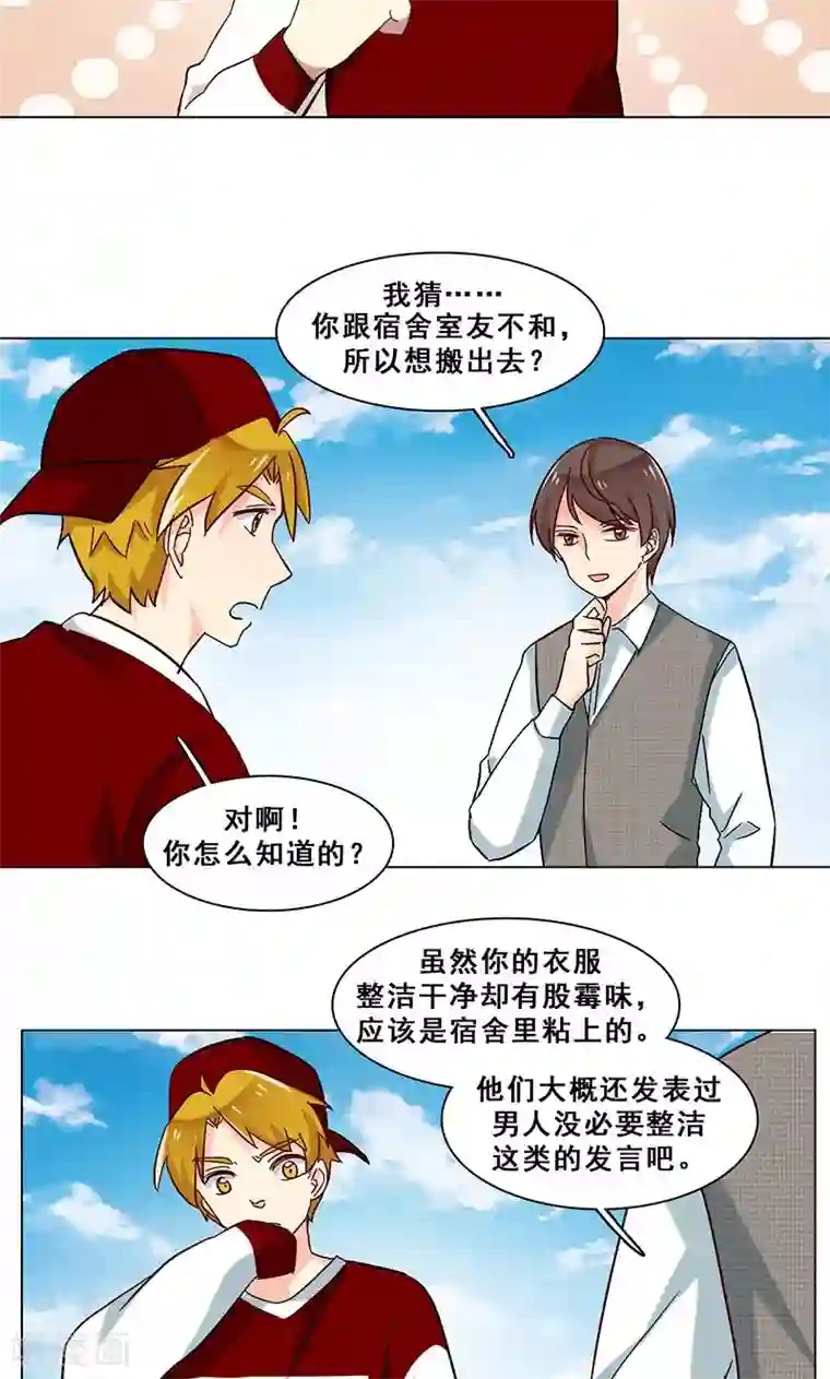 旷野之境：消失的流沙第30话 身世谜团