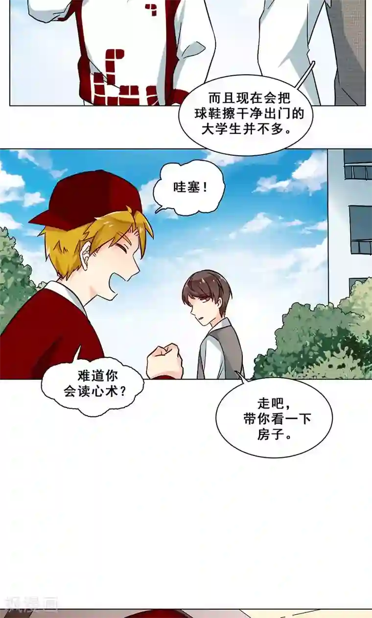 旷野之境：消失的流沙第30话 身世谜团