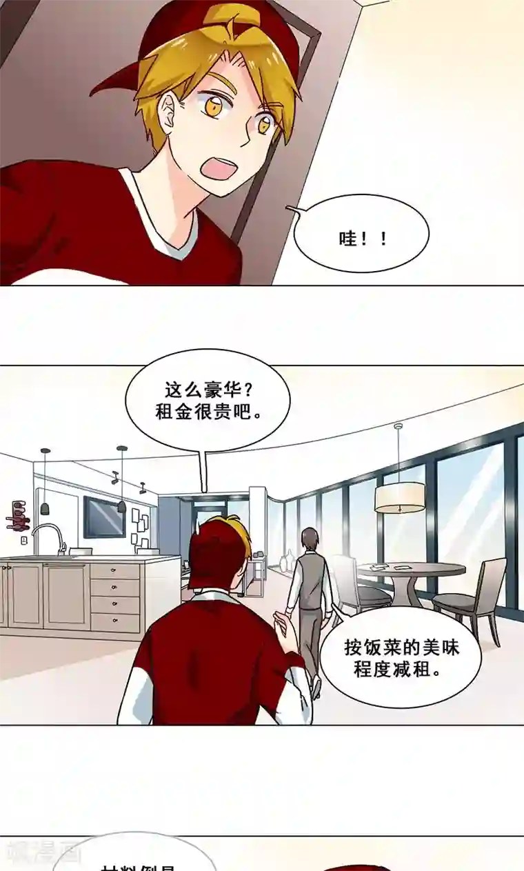 旷野之境：消失的流沙第30话 身世谜团