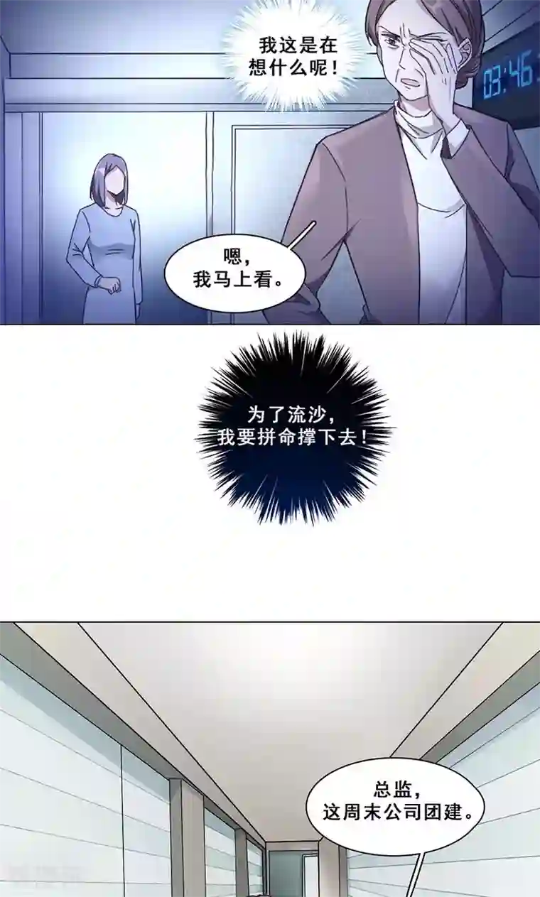 旷野之境：消失的流沙第30话 身世谜团