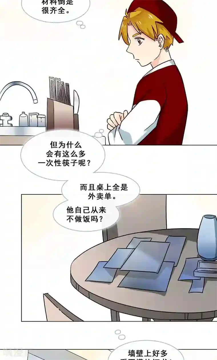 旷野之境：消失的流沙第30话 身世谜团