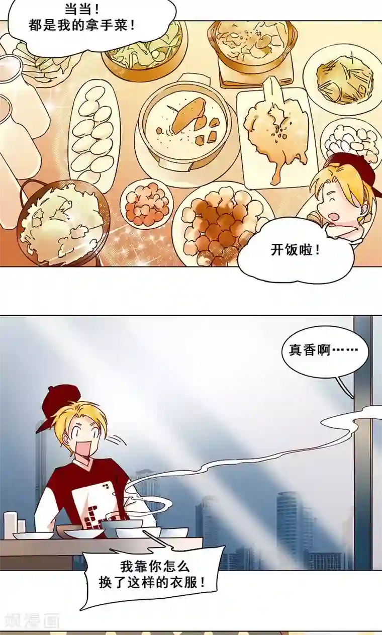 旷野之境：消失的流沙第30话 身世谜团