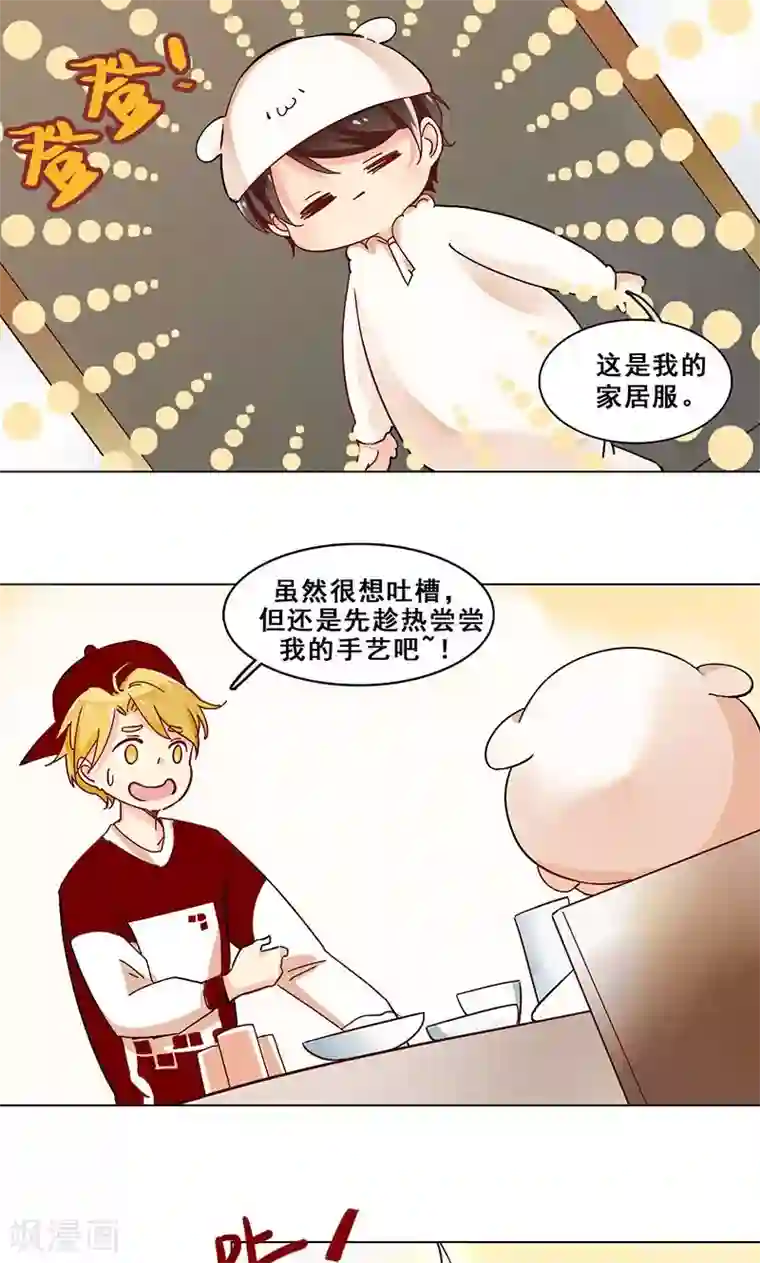 旷野之境：消失的流沙第30话 身世谜团