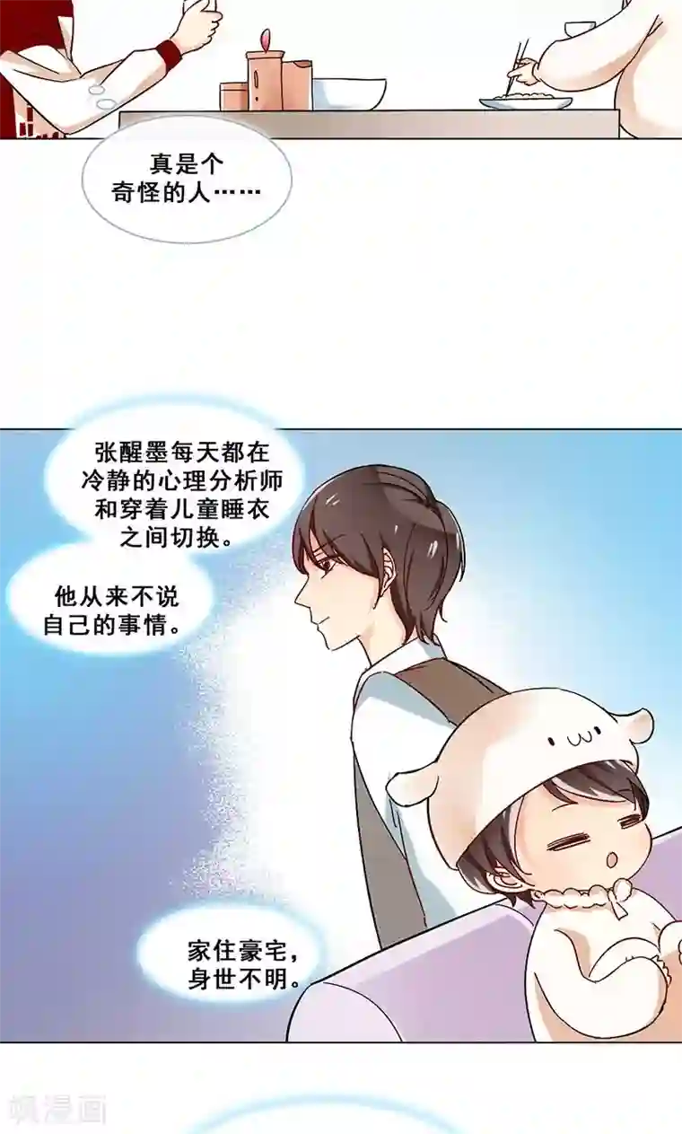 旷野之境：消失的流沙第30话 身世谜团