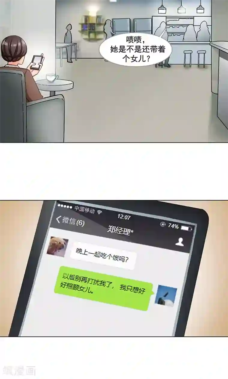 旷野之境：消失的流沙第30话 身世谜团