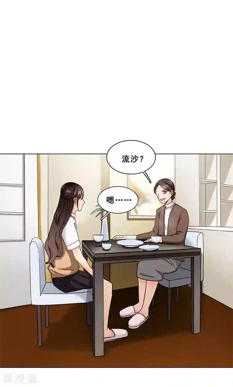 旷野之境：消失的流沙第30话 身世谜团