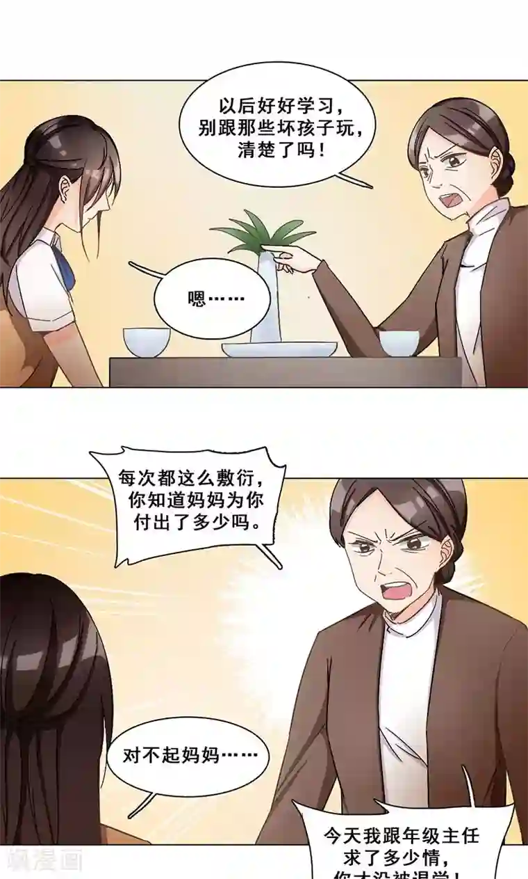 旷野之境：消失的流沙第30话 身世谜团