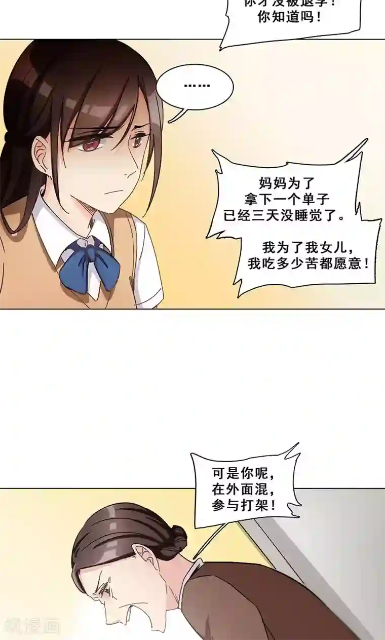 旷野之境：消失的流沙第30话 身世谜团