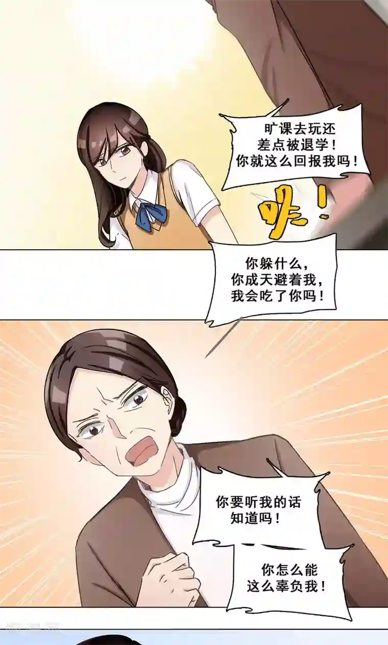 旷野之境：消失的流沙第30话 身世谜团