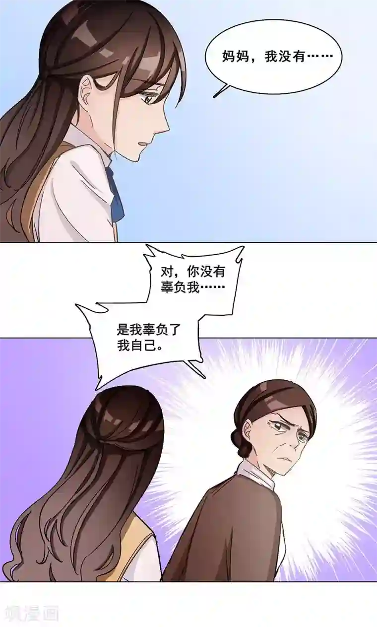 旷野之境：消失的流沙第30话 身世谜团