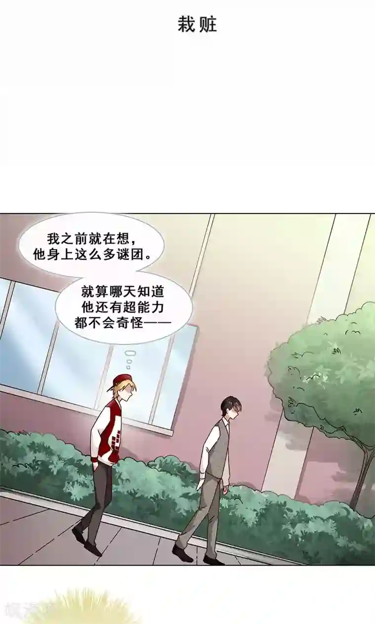 旷野之境：消失的流沙第31话 栽赃