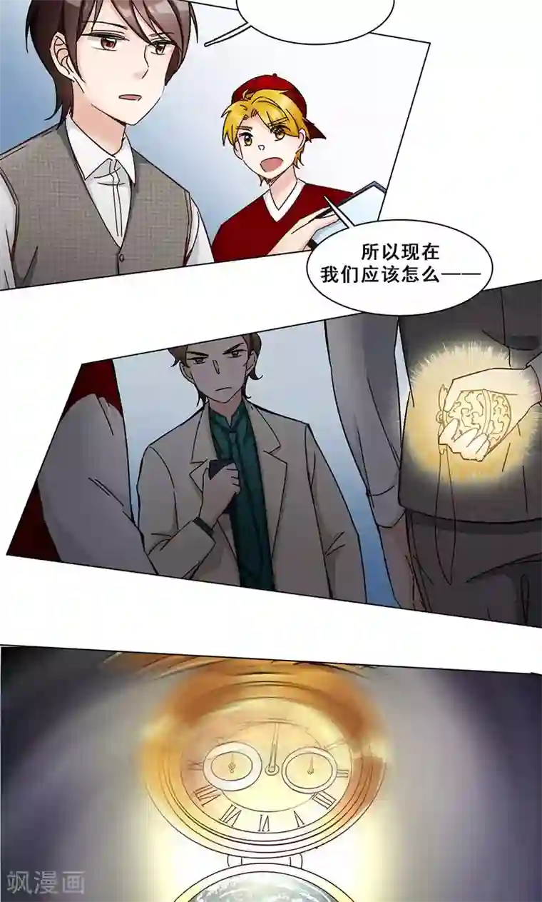 旷野之境：消失的流沙第31话 栽赃