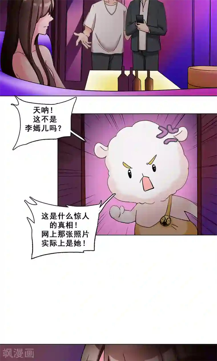 旷野之境：消失的流沙第31话 栽赃