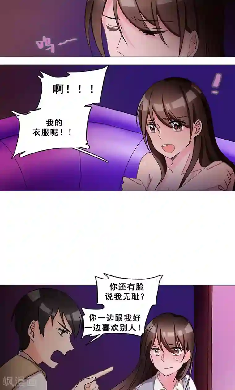 旷野之境：消失的流沙第31话 栽赃