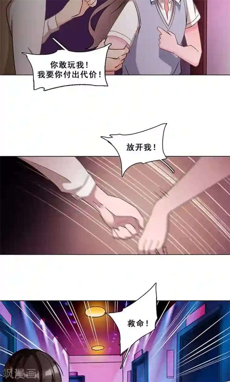 旷野之境：消失的流沙第31话 栽赃