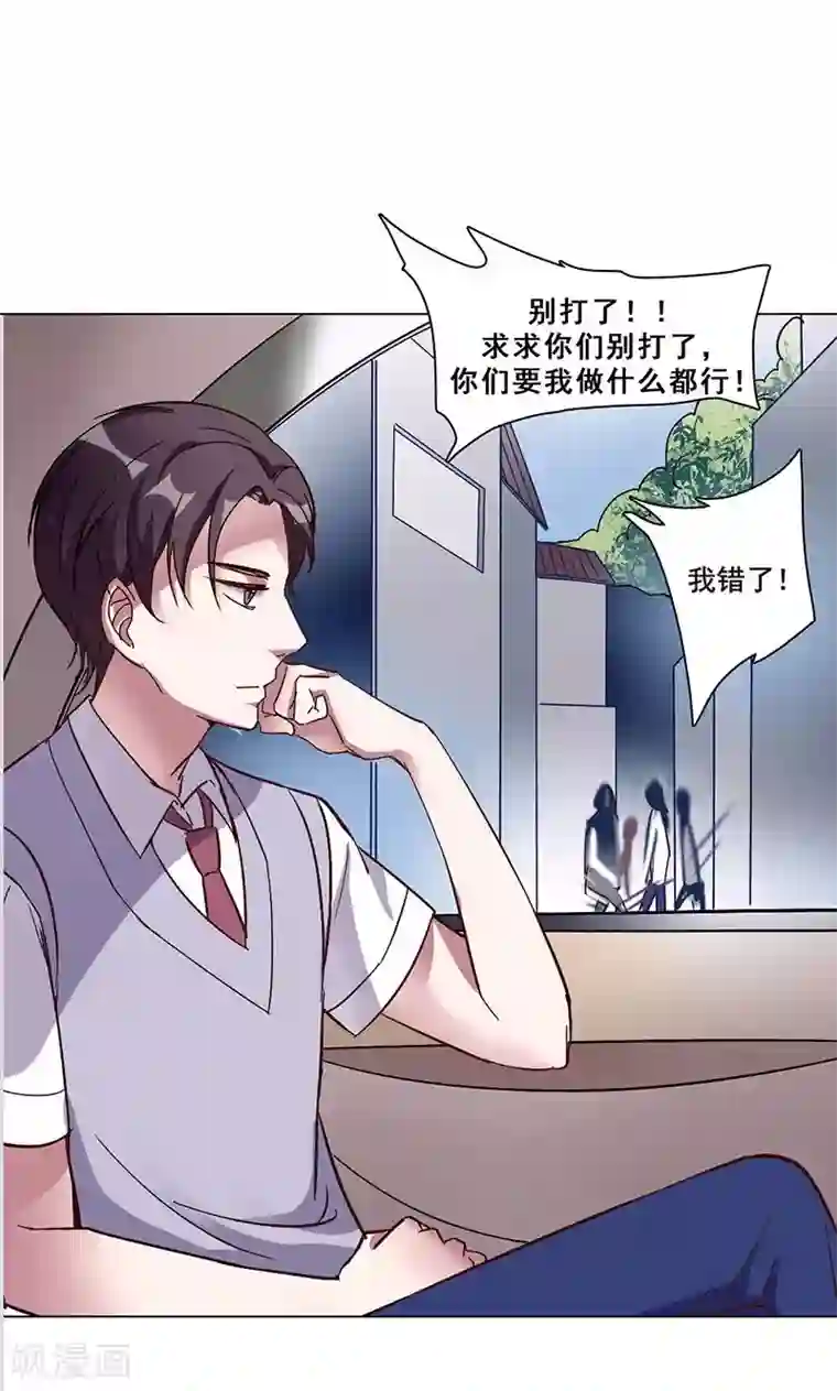 旷野之境：消失的流沙第31话 栽赃