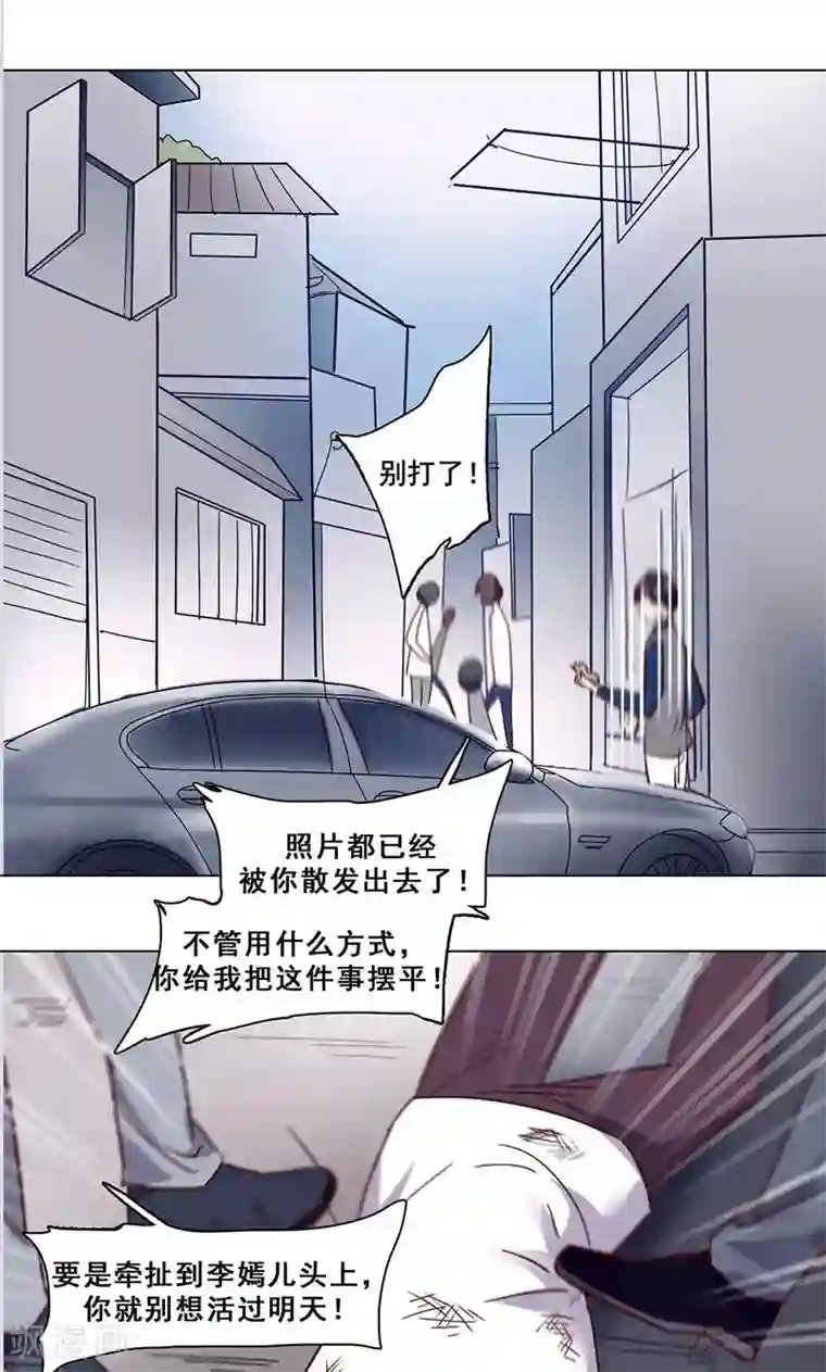 旷野之境：消失的流沙第31话 栽赃