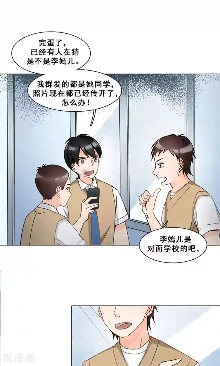 旷野之境：消失的流沙第31话 栽赃