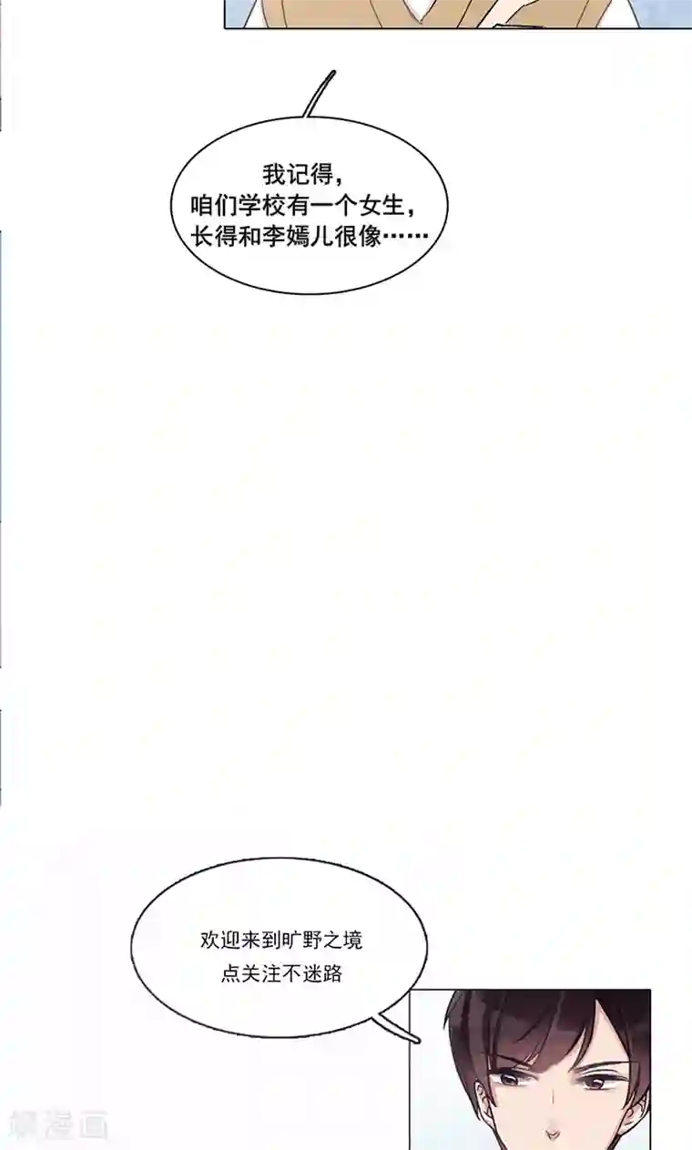 旷野之境：消失的流沙第31话 栽赃